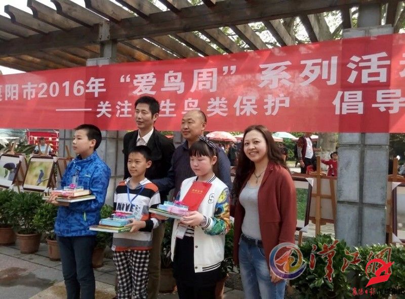 4月9日，襄阳市“爱鸟周”系列活动颁奖仪式在襄阳环城公园动物园举行